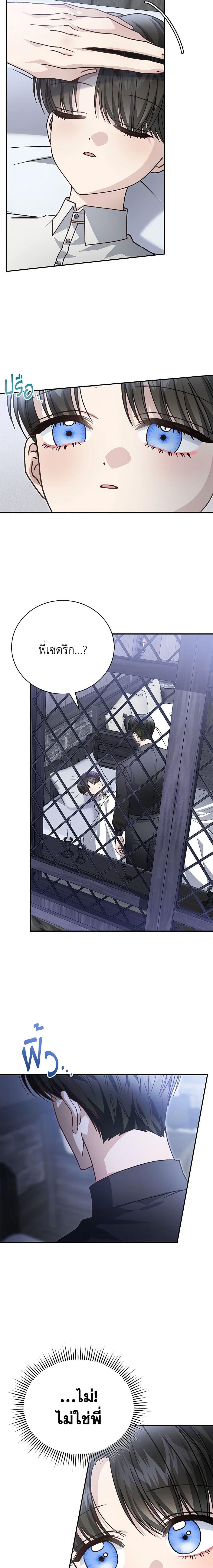 The Mistress Runs Away ตอนที่ 86 17