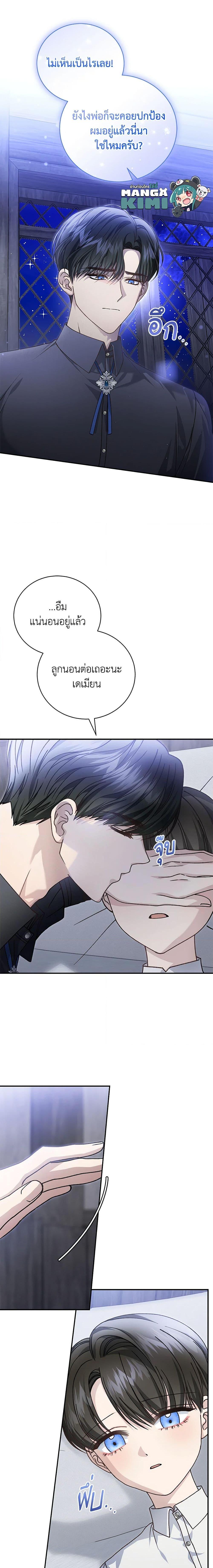 The Mistress Runs Away ตอนที่ 86 20