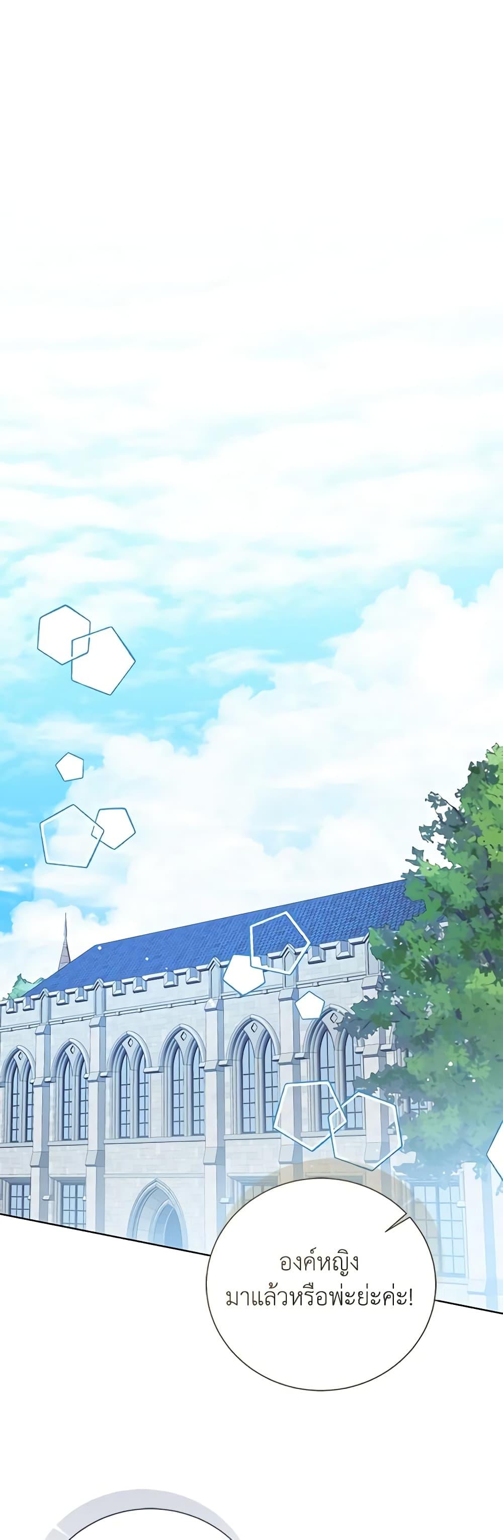 The Baby Princess Can See Status Windows ตอนที่ 86 41