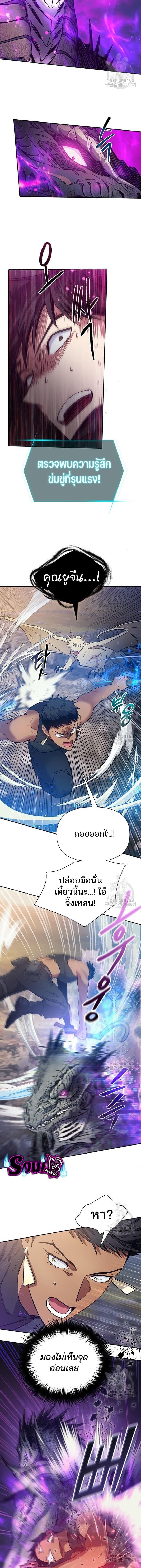 My S-Class Hunters (The S-Classes That I Raised) ตอนที่ 87 6