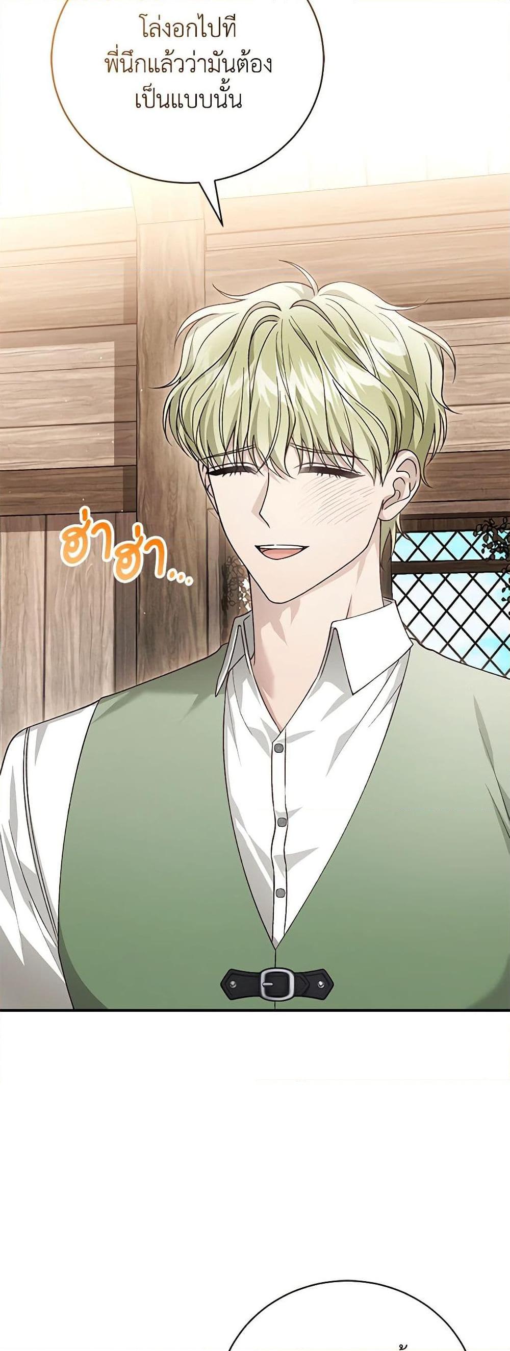 The Mistress Runs Away ตอนที่ 87 6