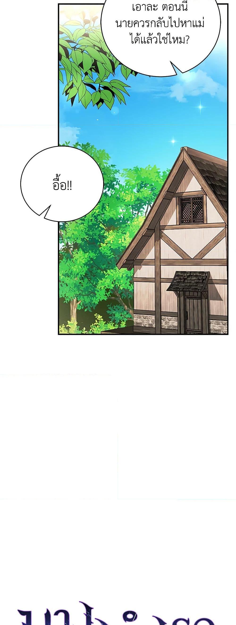 The Mistress Runs Away ตอนที่ 87 7