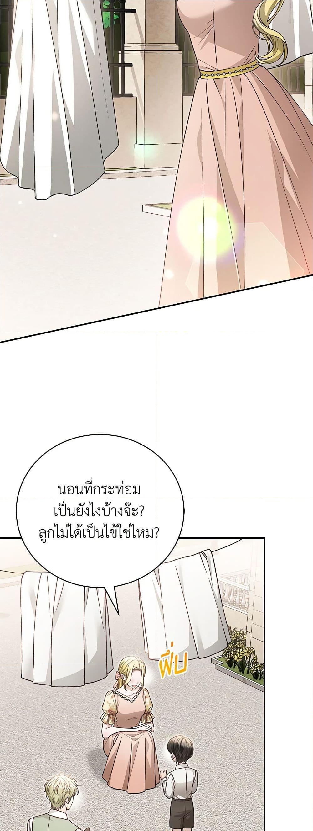The Mistress Runs Away ตอนที่ 87 9