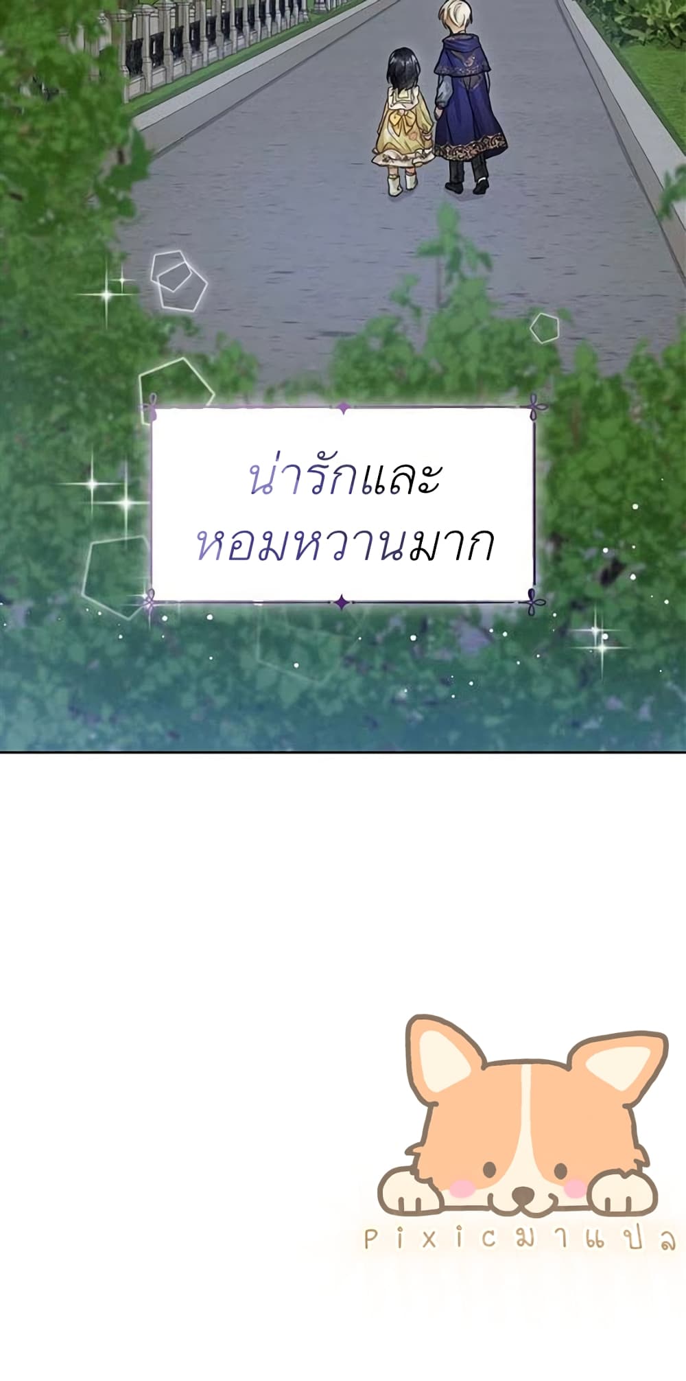 The Baby Princess Can See Status Windows ตอนที่ 8 71