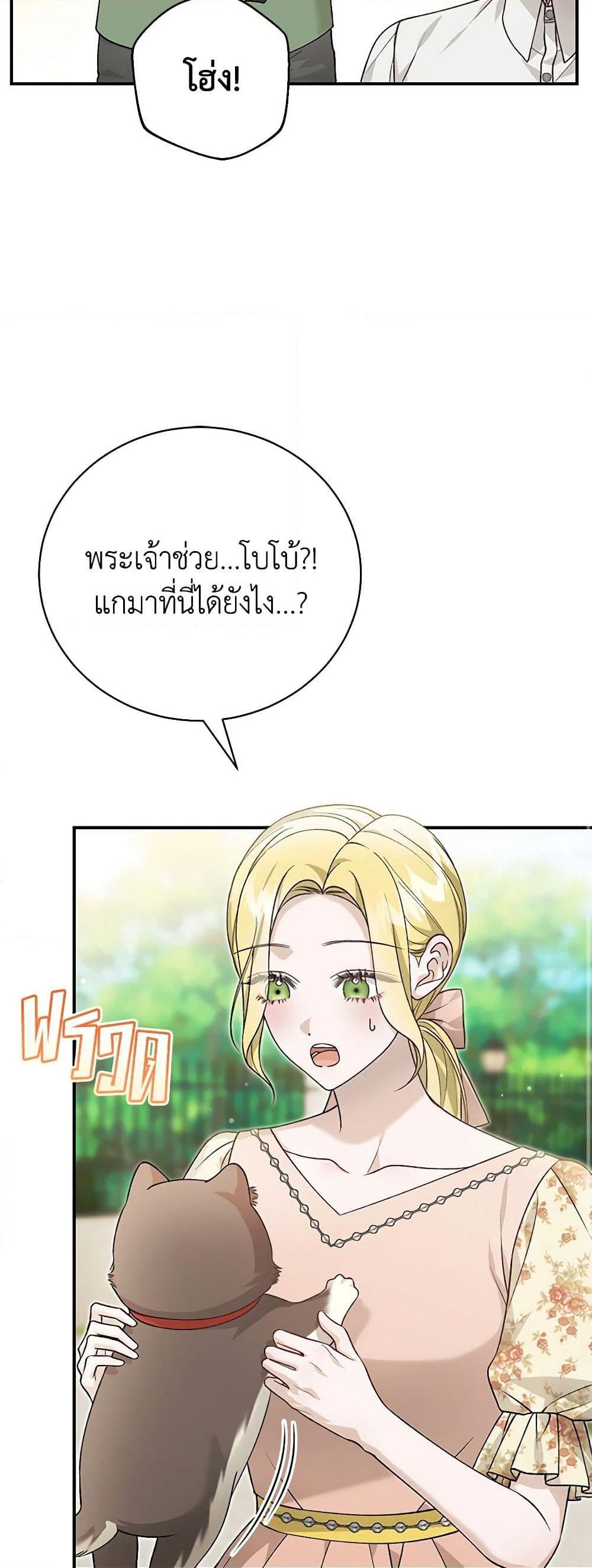 The Mistress Runs Away ตอนที่ 87 11