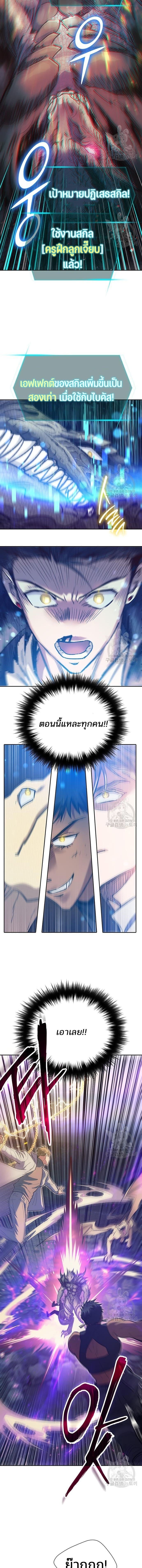 My S-Class Hunters (The S-Classes That I Raised) ตอนที่ 87 13