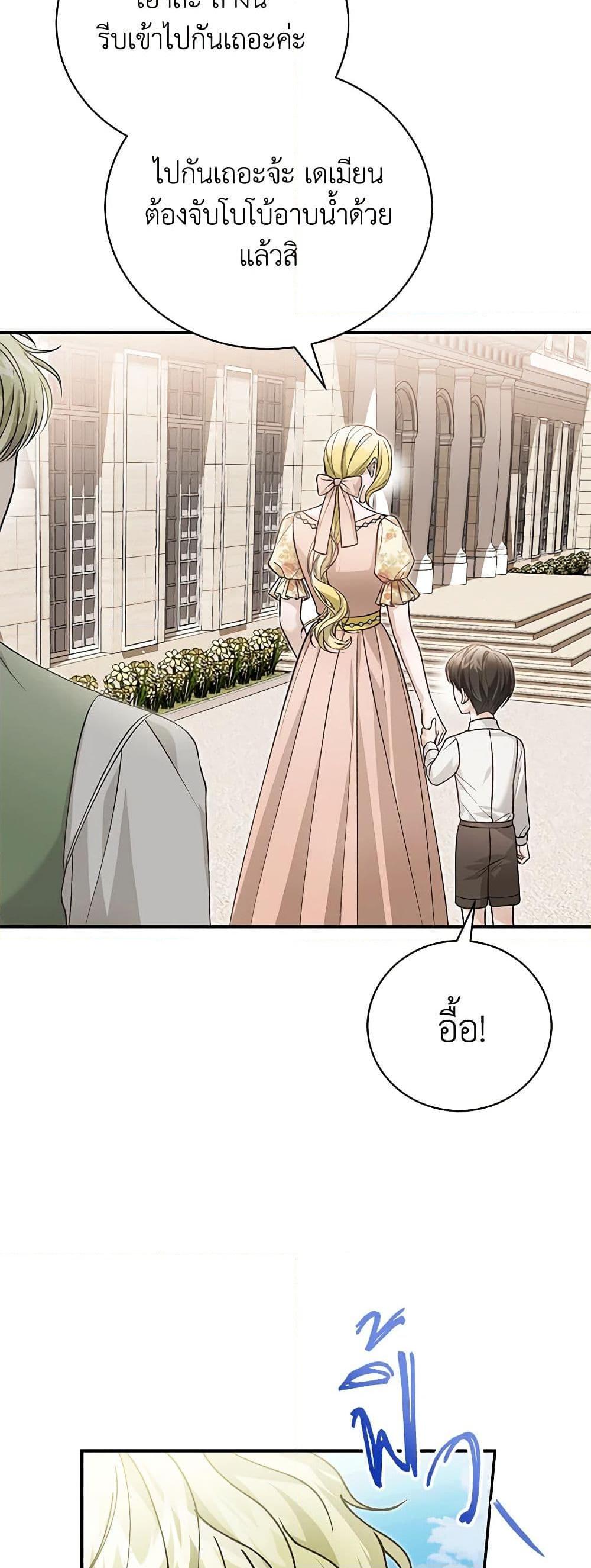 The Mistress Runs Away ตอนที่ 87 16