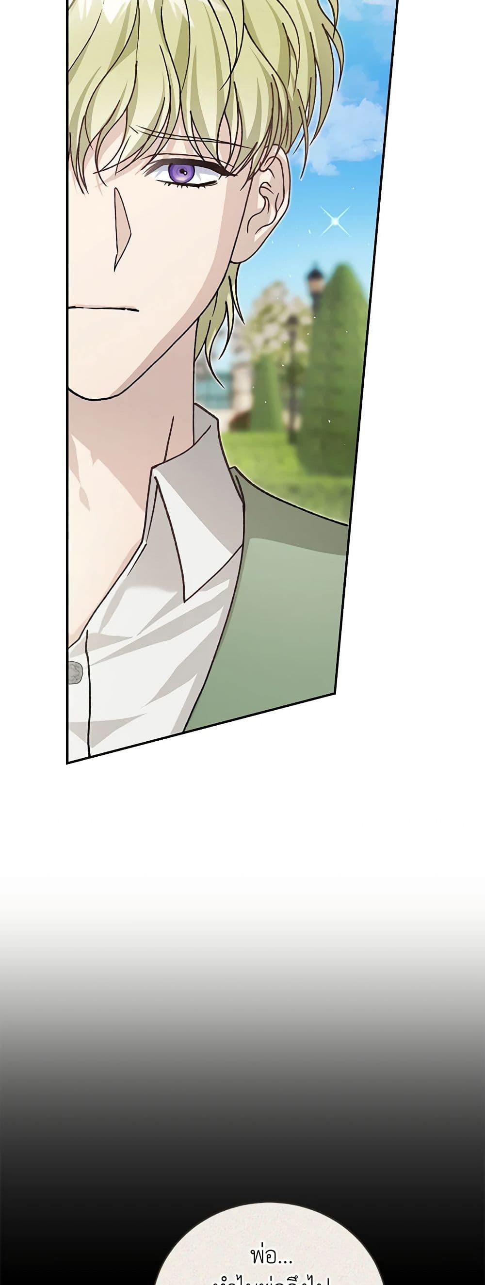 The Mistress Runs Away ตอนที่ 87 17