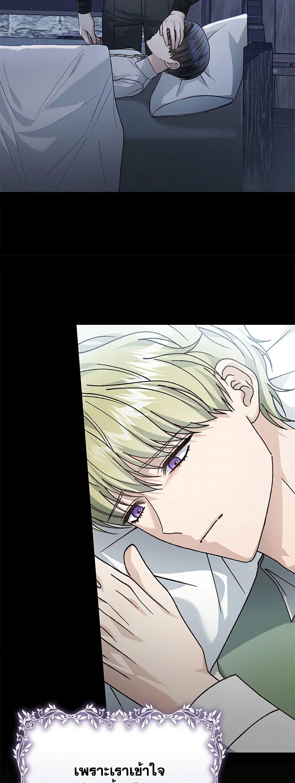 The Mistress Runs Away ตอนที่ 87 20
