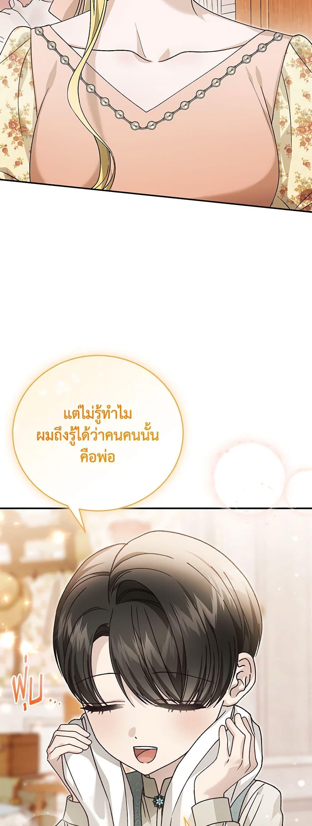 The Mistress Runs Away ตอนที่ 87 25