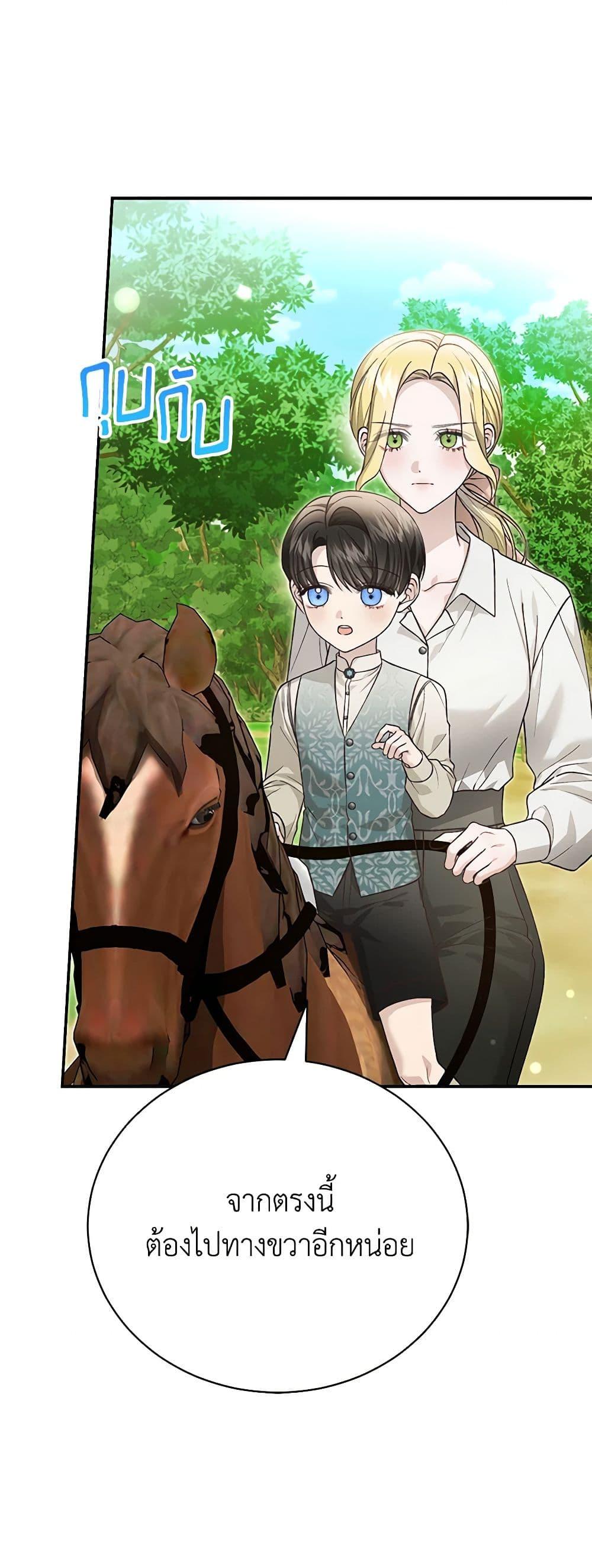 The Mistress Runs Away ตอนที่ 87 32