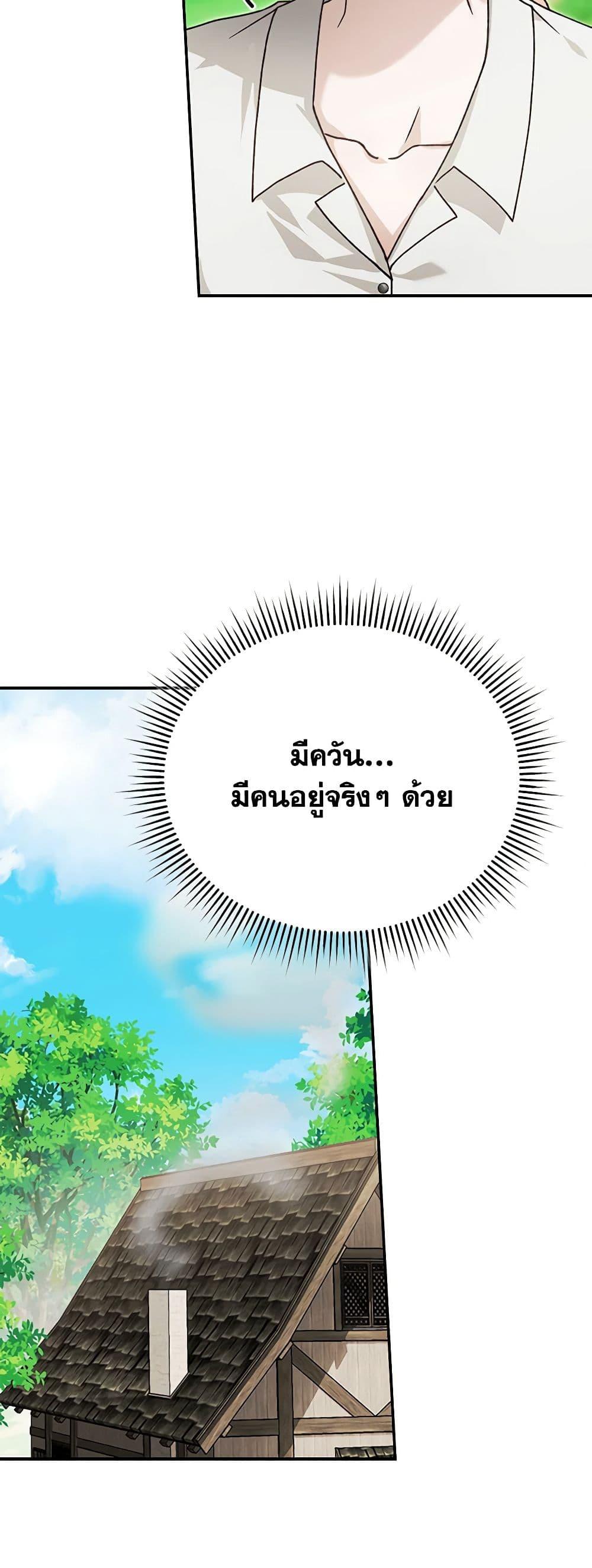The Mistress Runs Away ตอนที่ 87 34