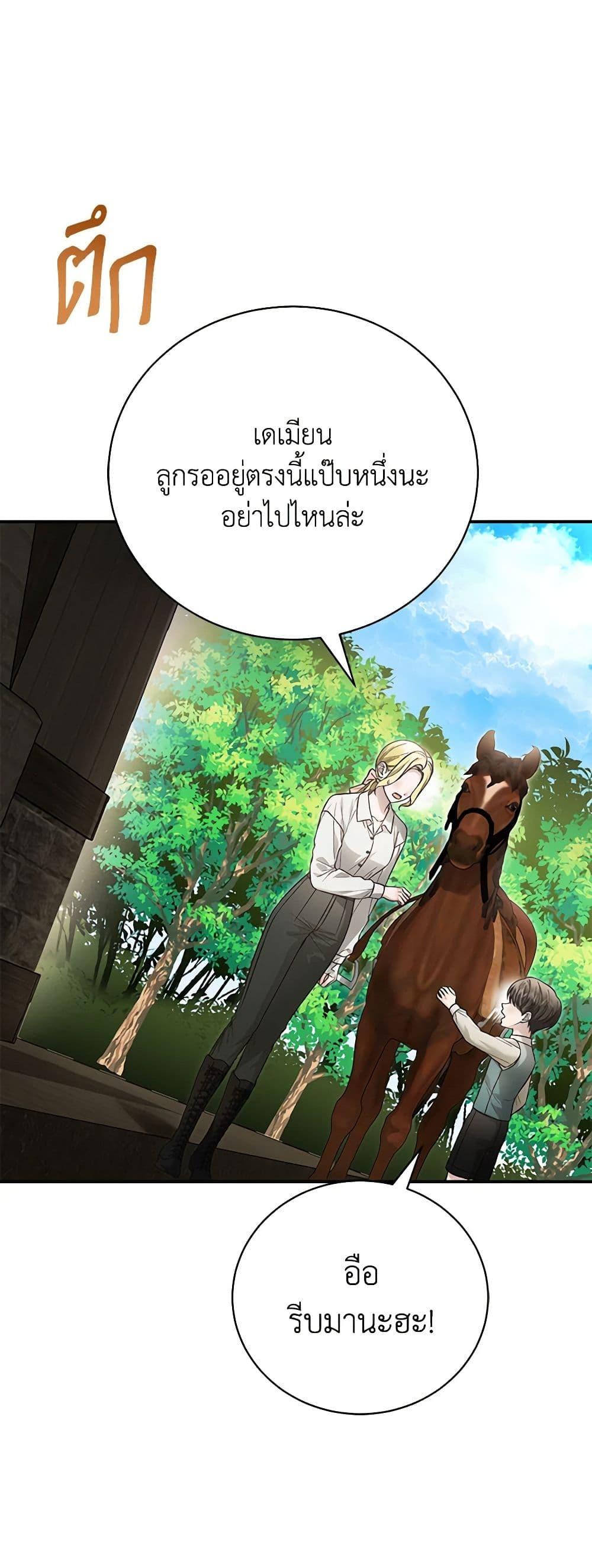 The Mistress Runs Away ตอนที่ 87 35