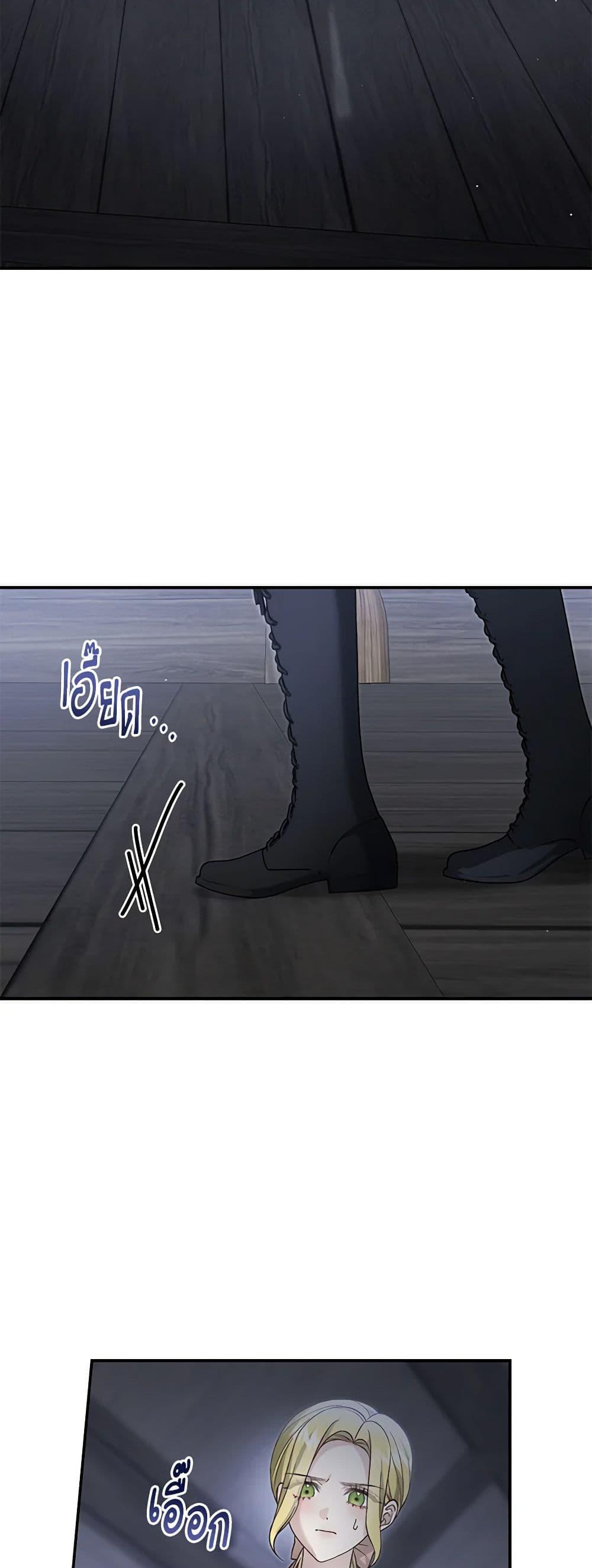 The Mistress Runs Away ตอนที่ 87 38
