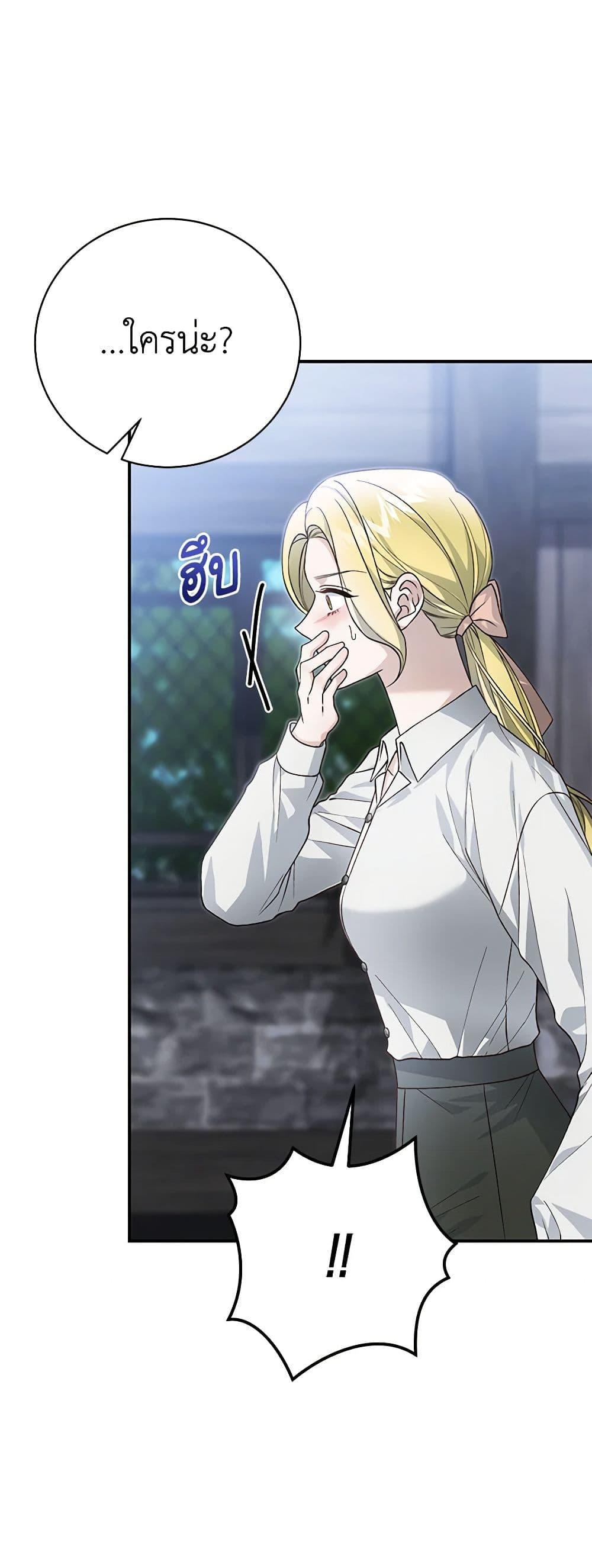 The Mistress Runs Away ตอนที่ 87 43