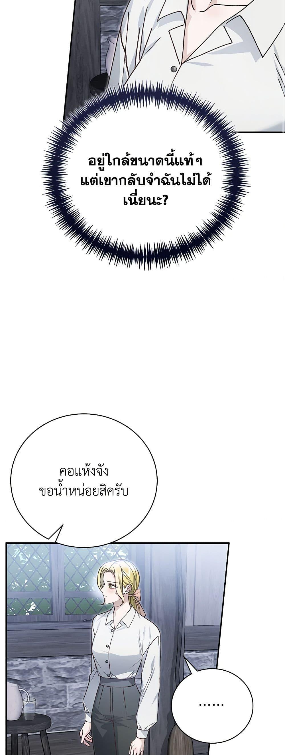 The Mistress Runs Away ตอนที่ 87 46