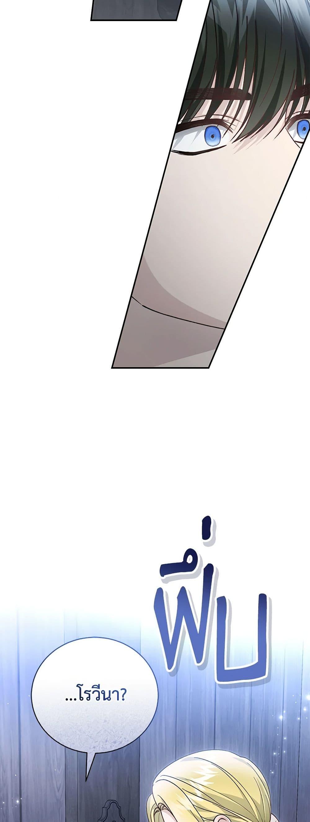 The Mistress Runs Away ตอนที่ 87 49
