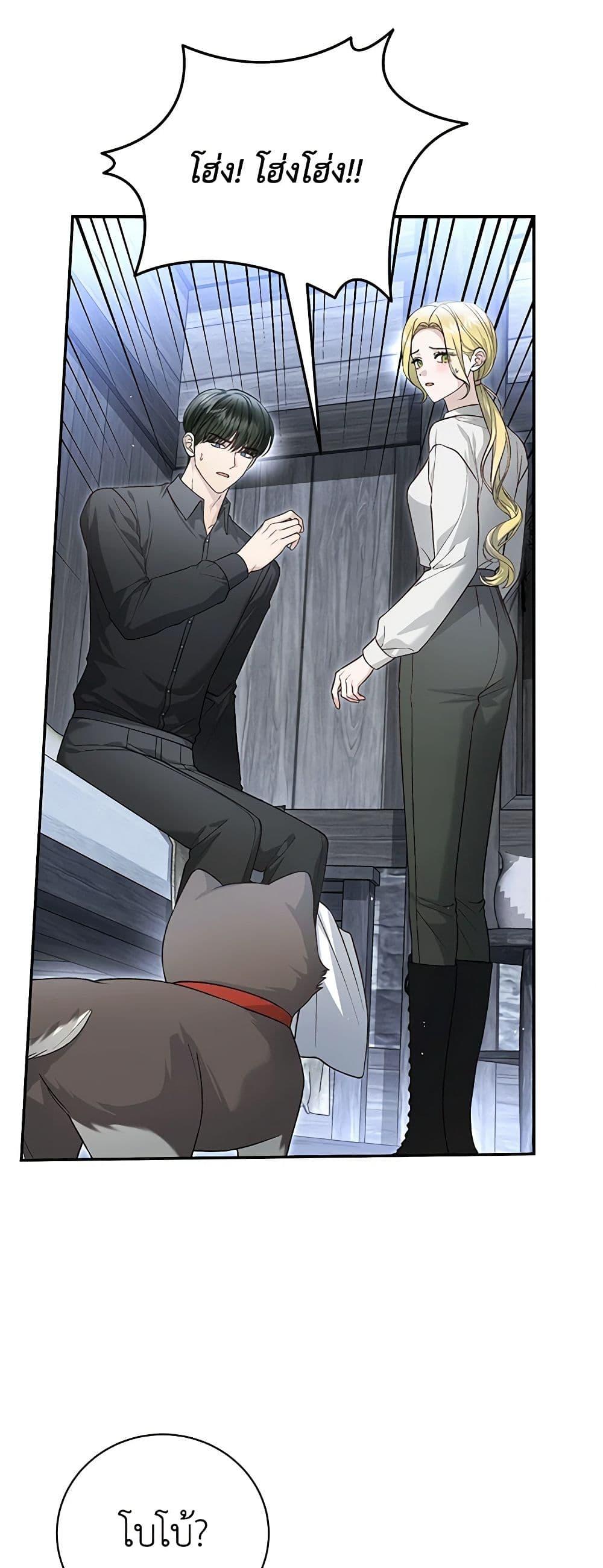 The Mistress Runs Away ตอนที่ 88 4