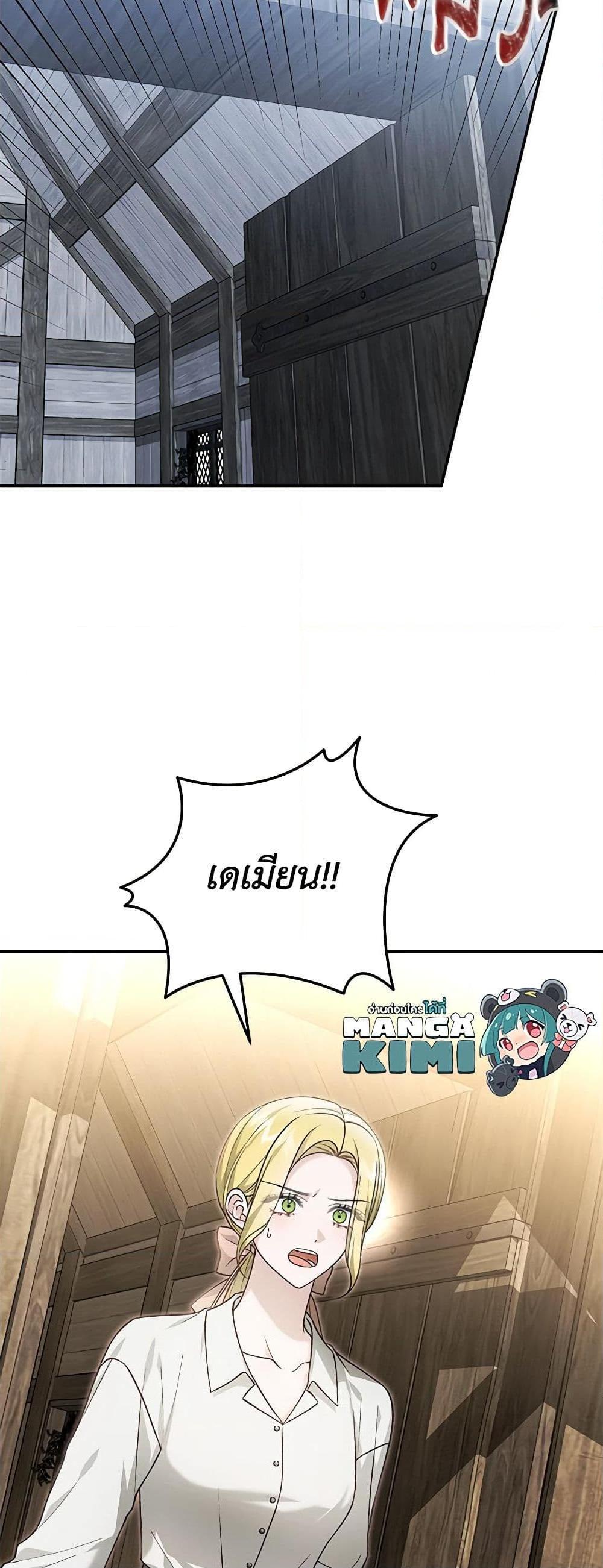 The Mistress Runs Away ตอนที่ 88 9