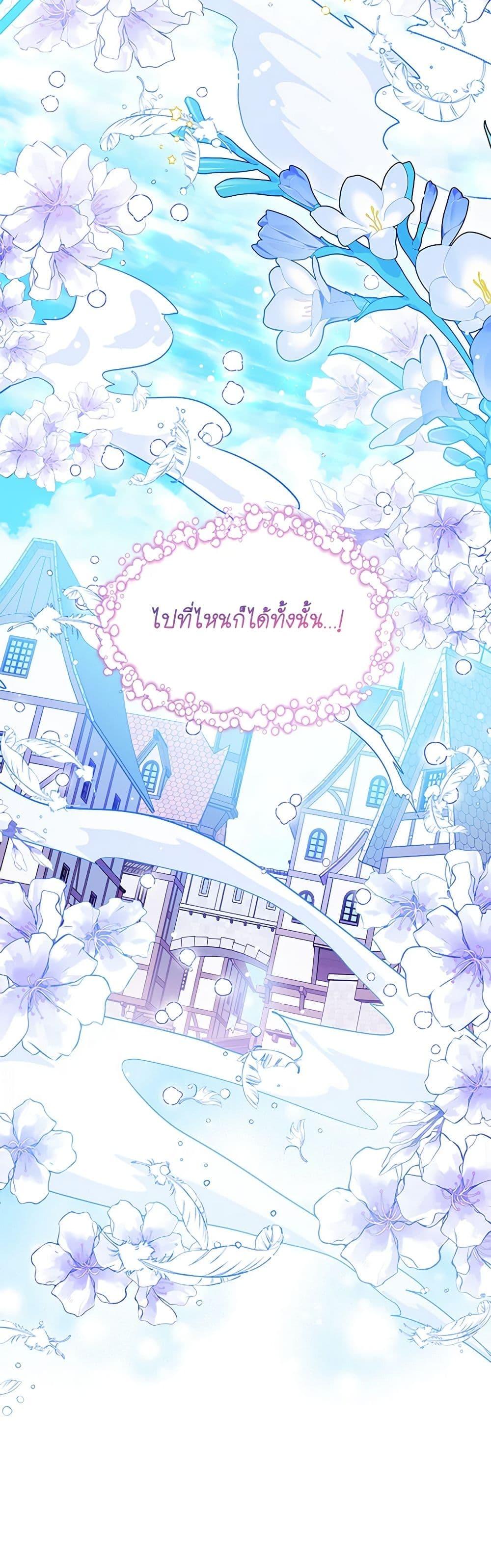 The Baby Princess Can See Status Windows ตอนที่ 88 13