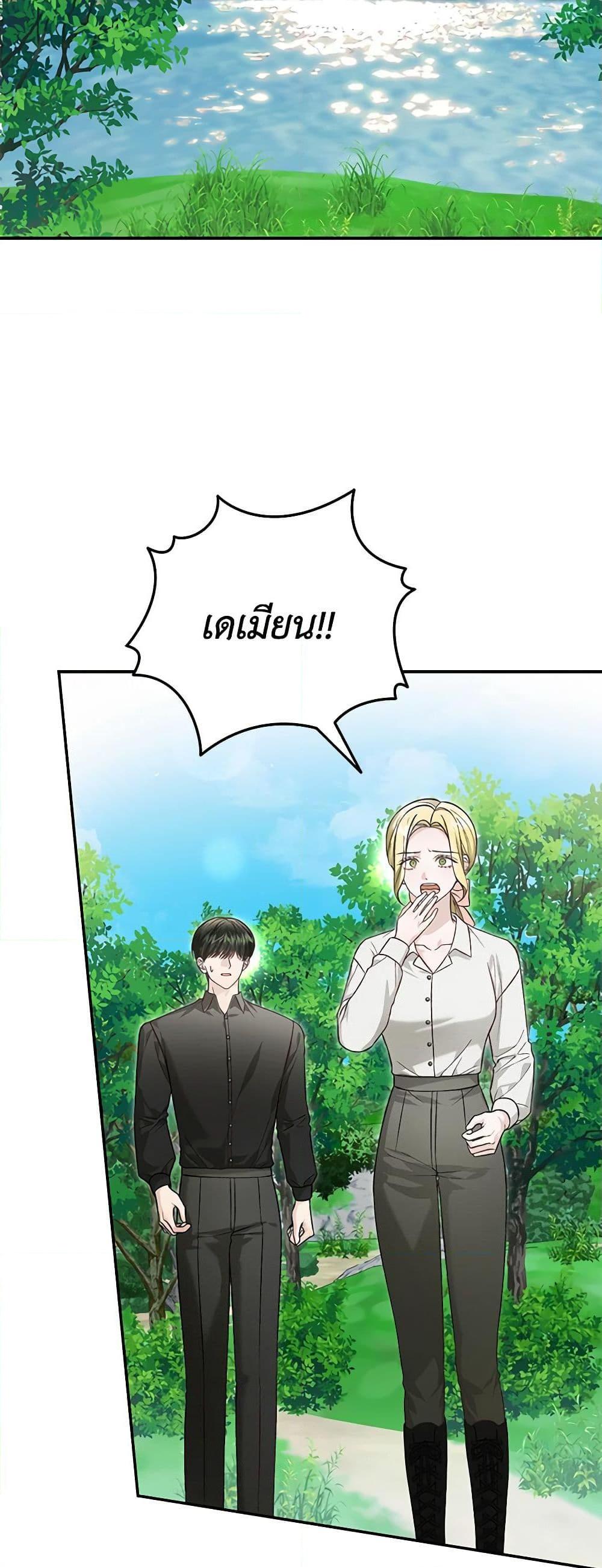 The Mistress Runs Away ตอนที่ 88 14