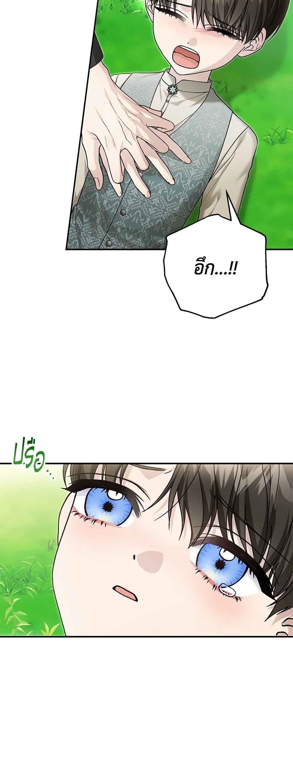 The Mistress Runs Away ตอนที่ 88 23