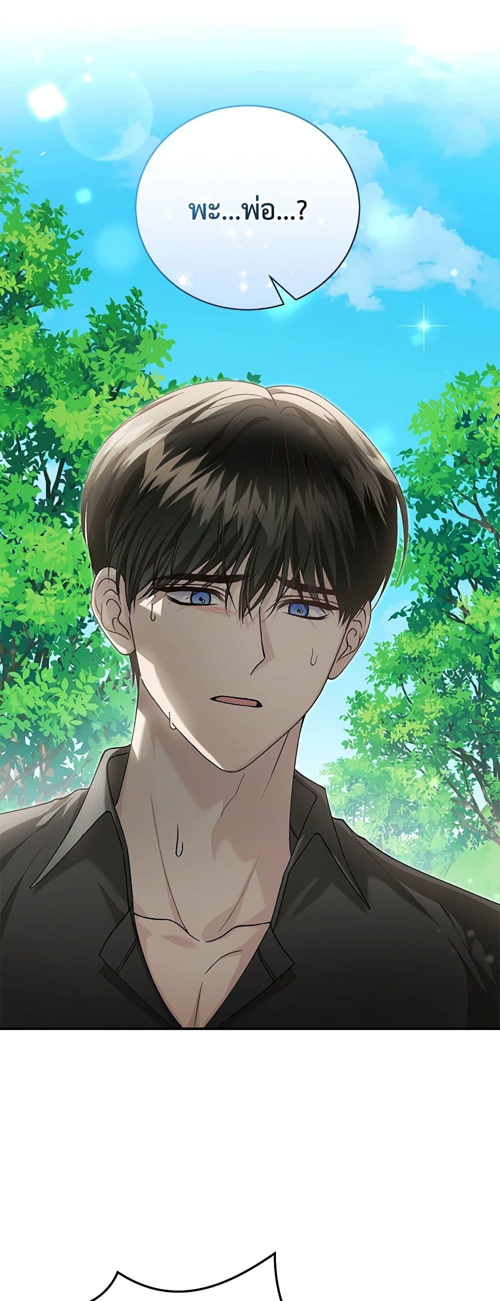 The Mistress Runs Away ตอนที่ 88 24