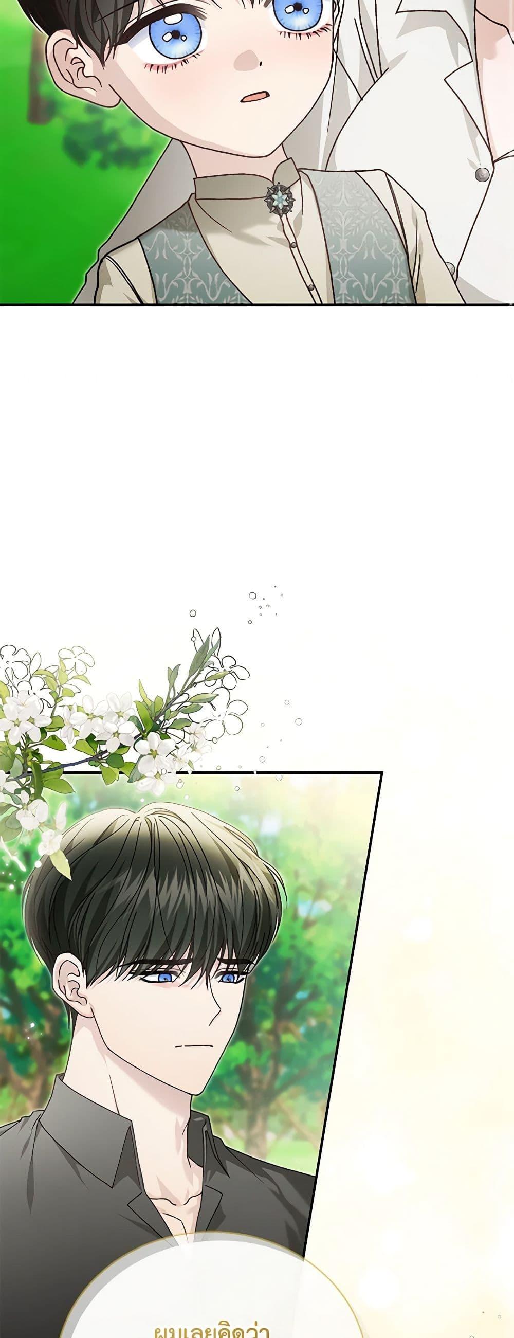 The Mistress Runs Away ตอนที่ 88 28