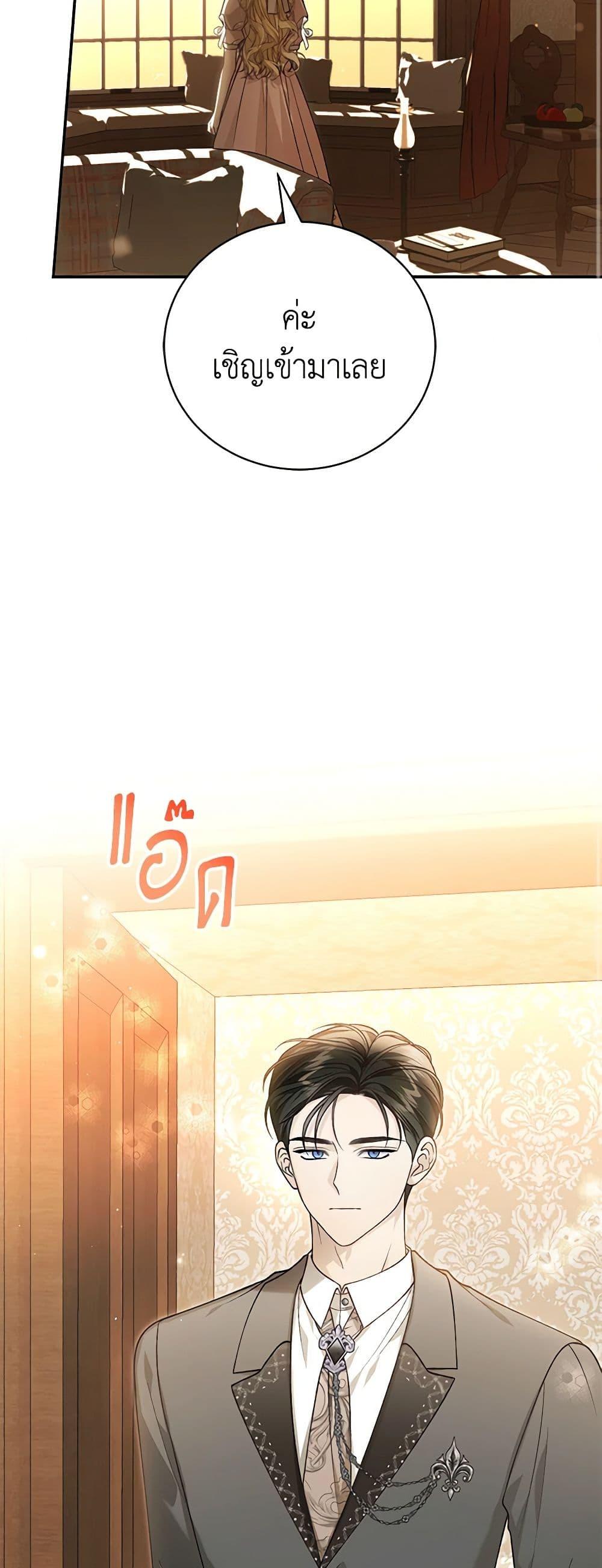 The Mistress Runs Away ตอนที่ 88 36