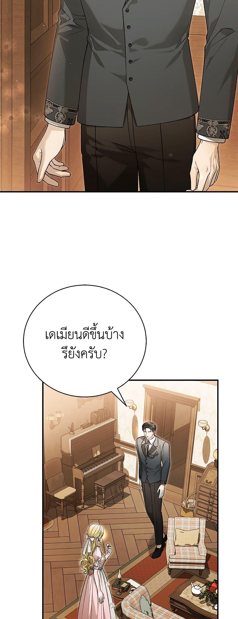 The Mistress Runs Away ตอนที่ 88 37