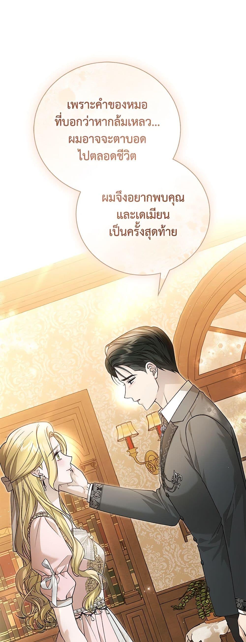 The Mistress Runs Away ตอนที่ 88 43