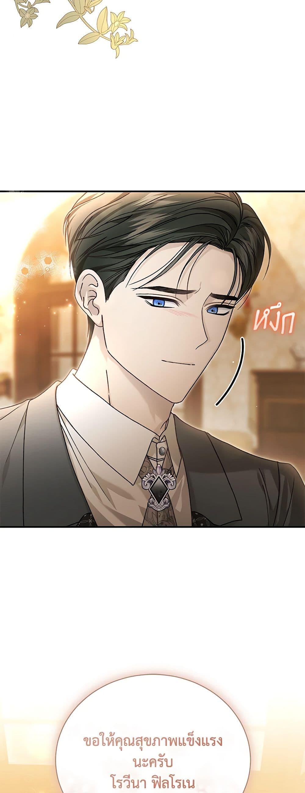 The Mistress Runs Away ตอนที่ 88 50