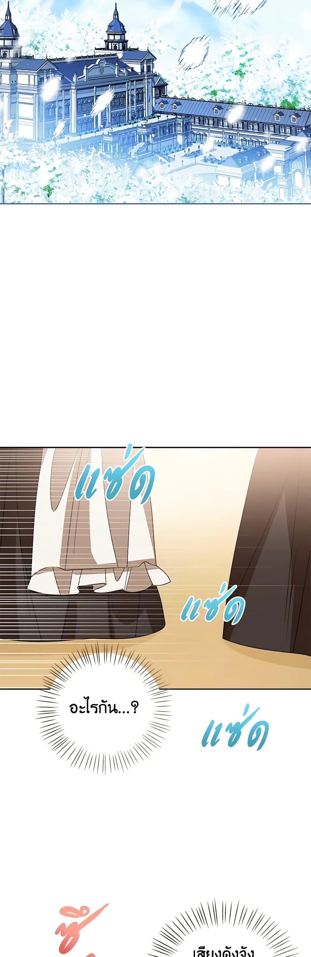 The Baby Princess Can See Status Windows ตอนที่ 89 40