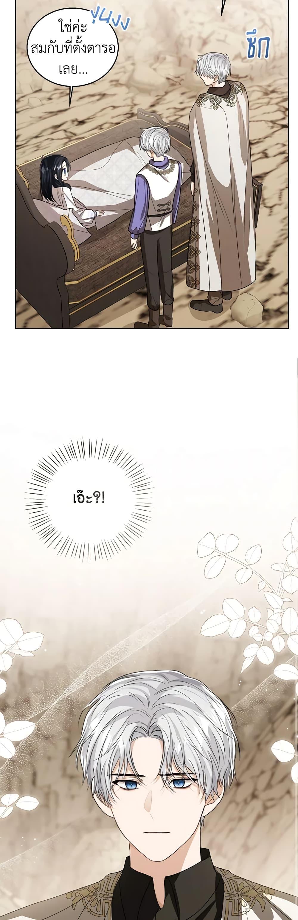 The Baby Princess Can See Status Windows ตอนที่ 89 45