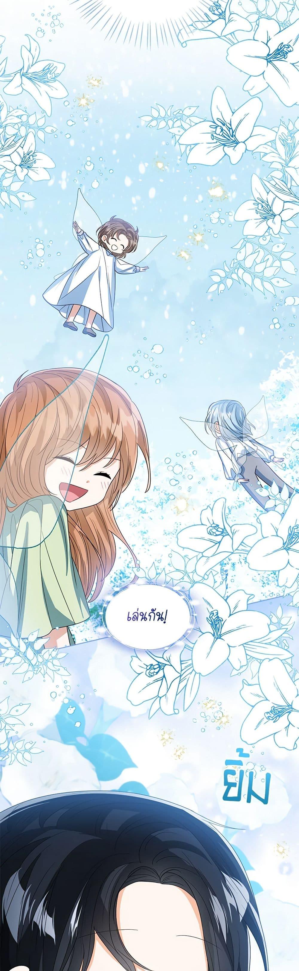 The Baby Princess Can See Status Windows ตอนที่ 90 5