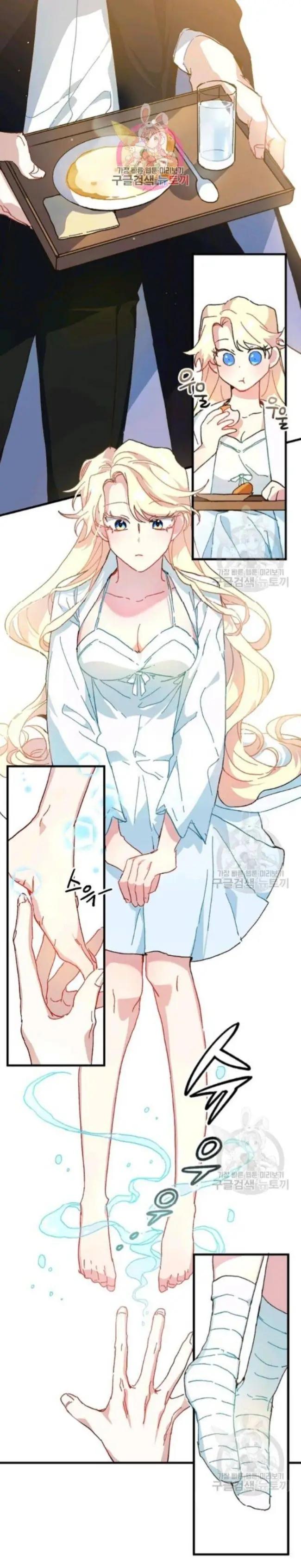The Princess Pretends to Be Crazy ตอนที่ 9 2