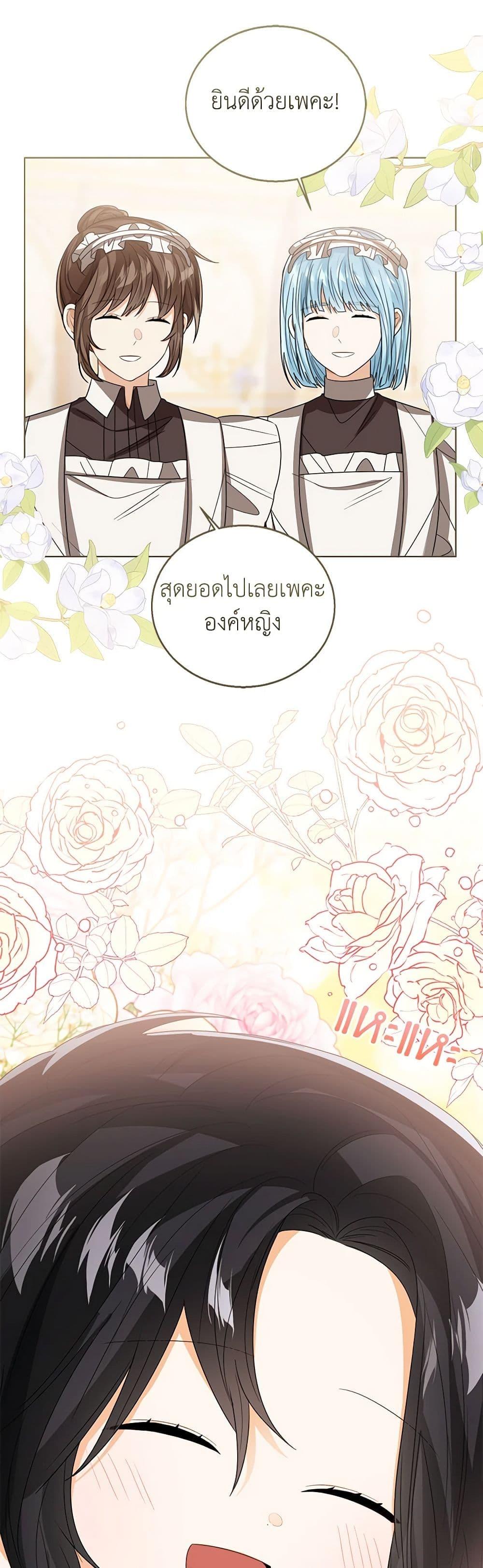The Baby Princess Can See Status Windows ตอนที่ 90 27