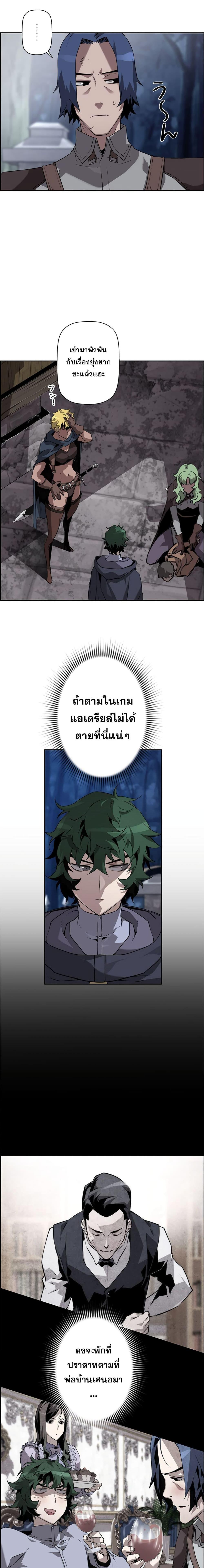 Necromancer ตอนที่ 9 3