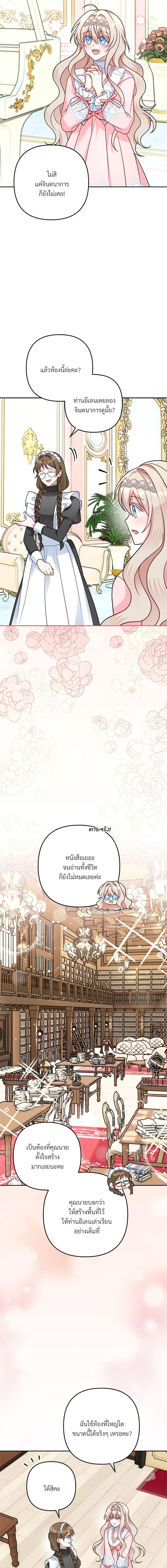 I ตอนที่ 9 3