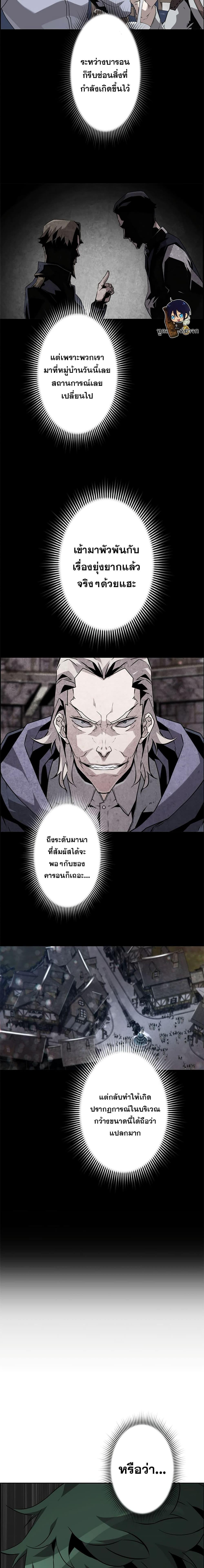 Necromancer ตอนที่ 9 4