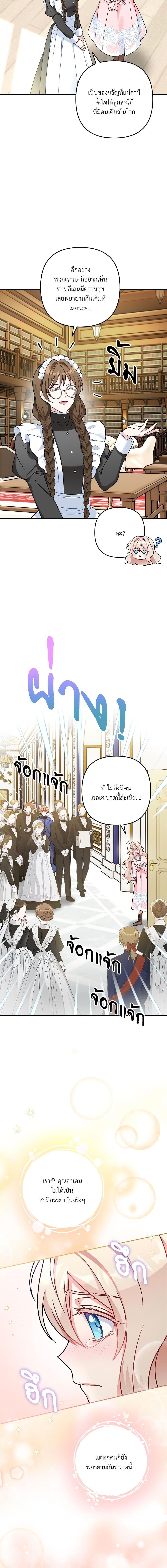 I ตอนที่ 9 4