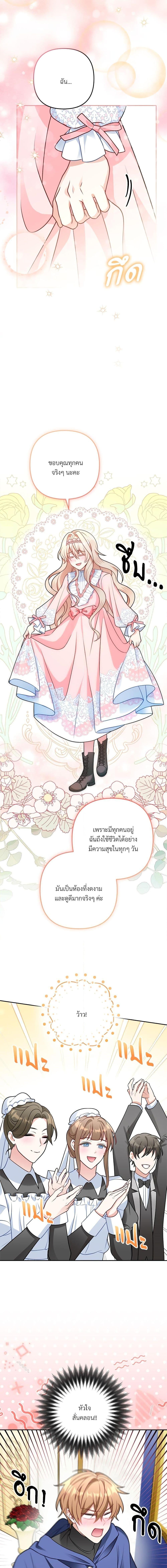 I ตอนที่ 9 5
