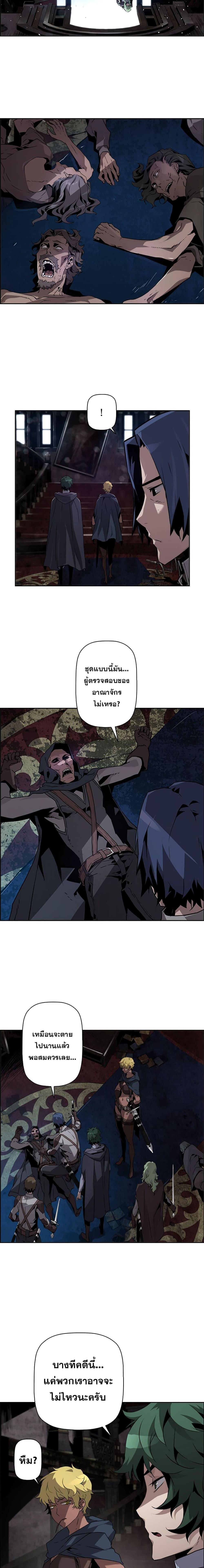 Necromancer ตอนที่ 9 7