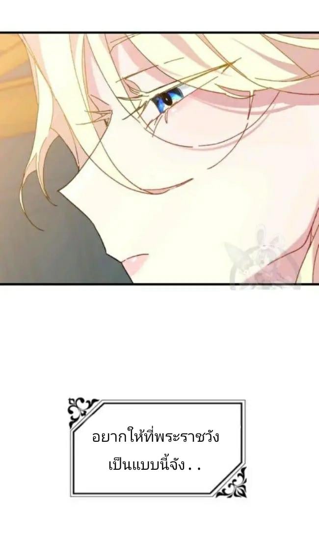 The Princess Pretends to Be Crazy ตอนที่ 9 7
