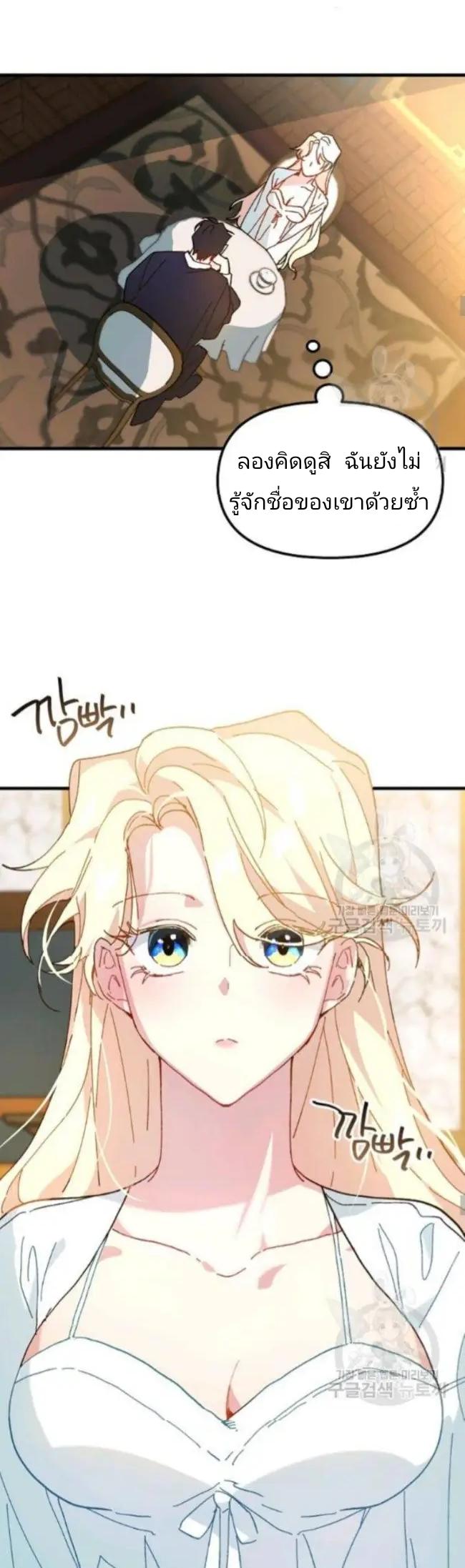 The Princess Pretends to Be Crazy ตอนที่ 9 8