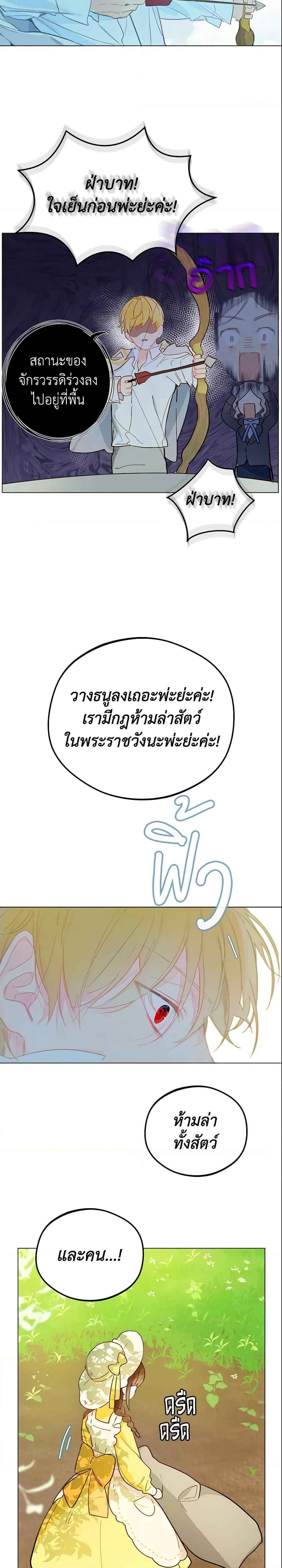 My Farm by the Palace ตอนที่ 9 9
