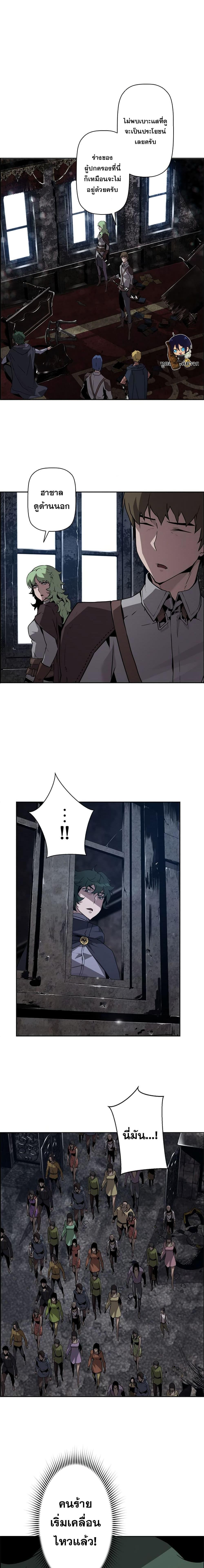 Necromancer ตอนที่ 9 10