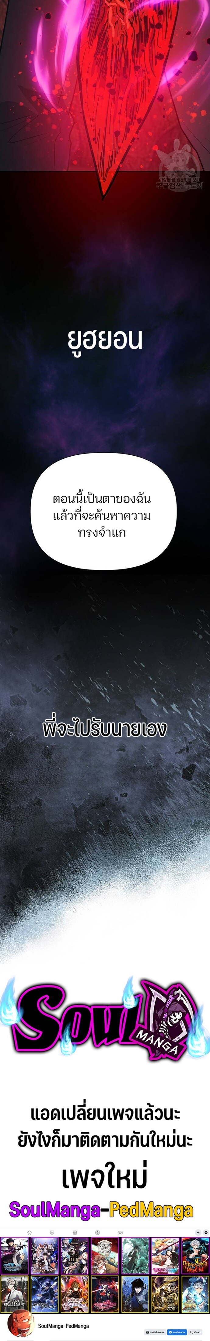 My S-Class Hunters (The S-Classes That I Raised) ตอนที่ 91 1