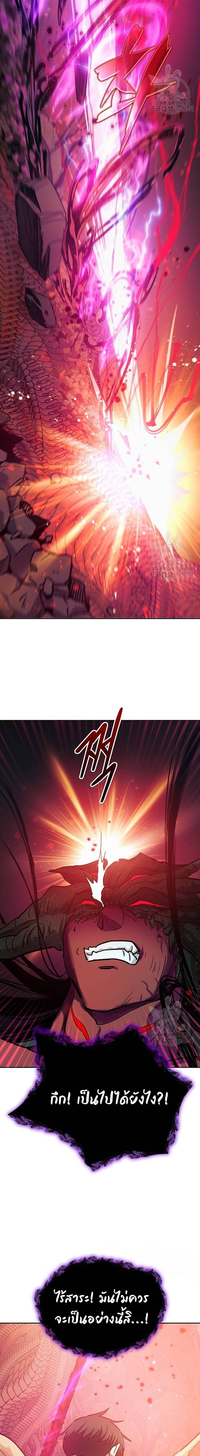 My S-Class Hunters (The S-Classes That I Raised) ตอนที่ 91 3