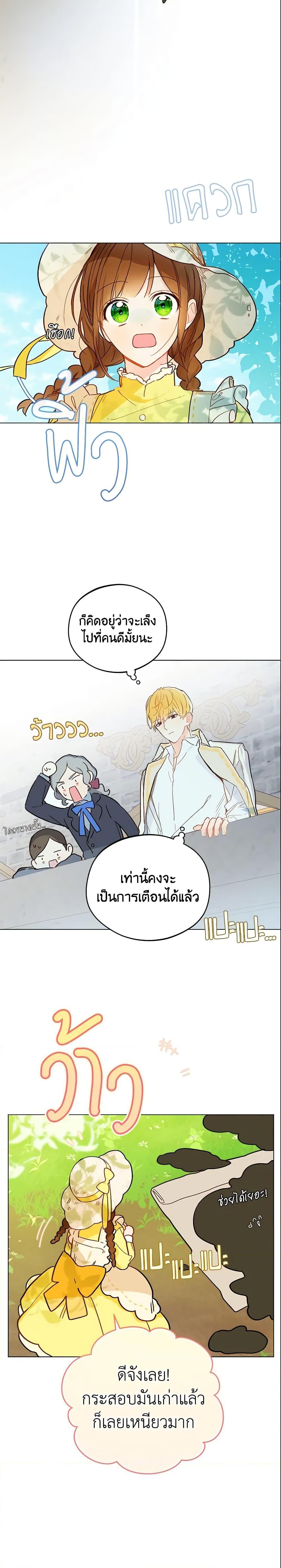My Farm by the Palace ตอนที่ 9 11